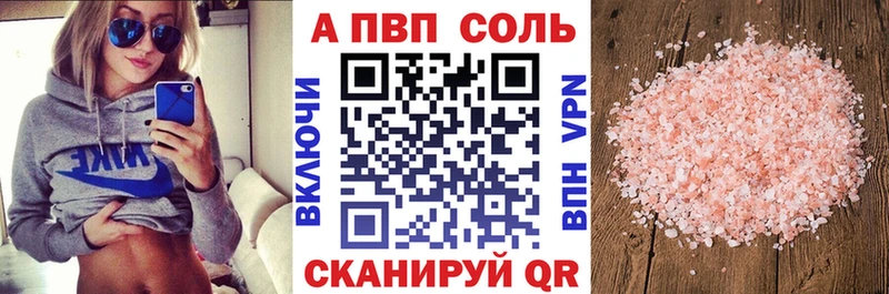 купить   Чернушка  Alpha-PVP Соль 