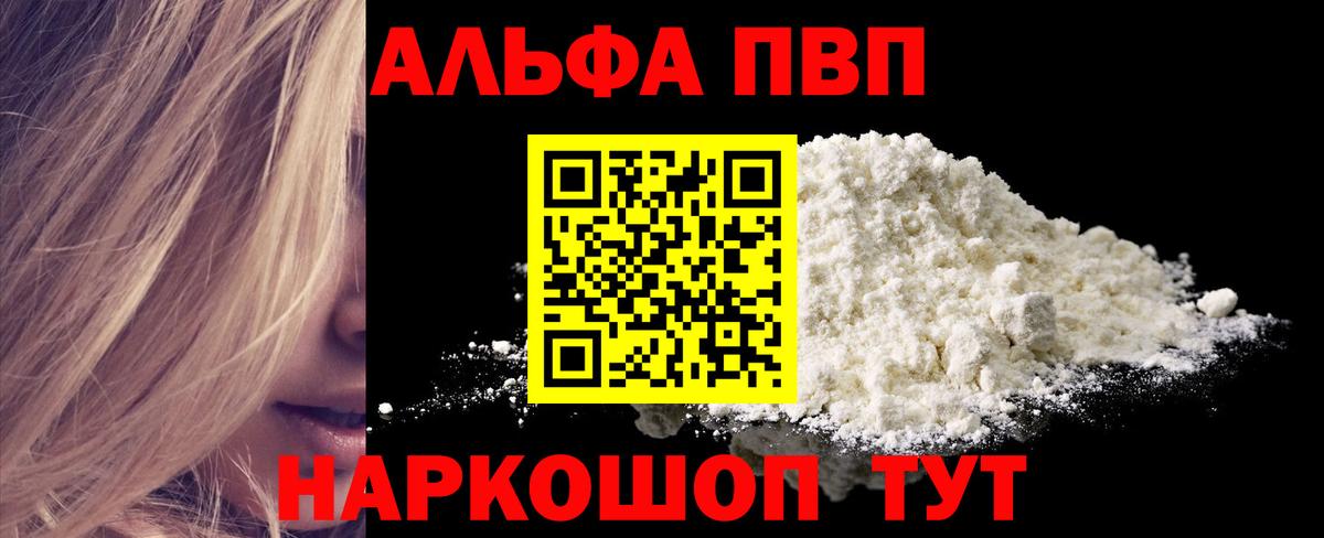 Alfa_PVP мука  Alpha-PVP  Чернушка  Alfa_PVP мука  Вход с VPN 