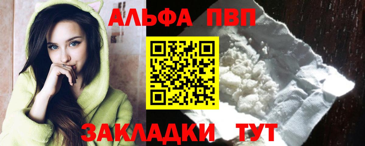 Alpha-PVP  Alfa_PVP Crystall  Чернушка  Alpha-PVP VHQ  Alpha PVP VHQ 