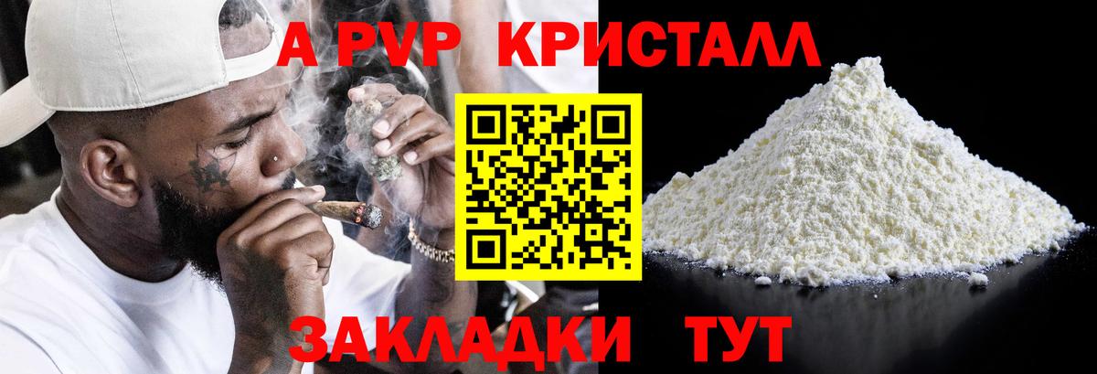 А ПВП мука Чернушка