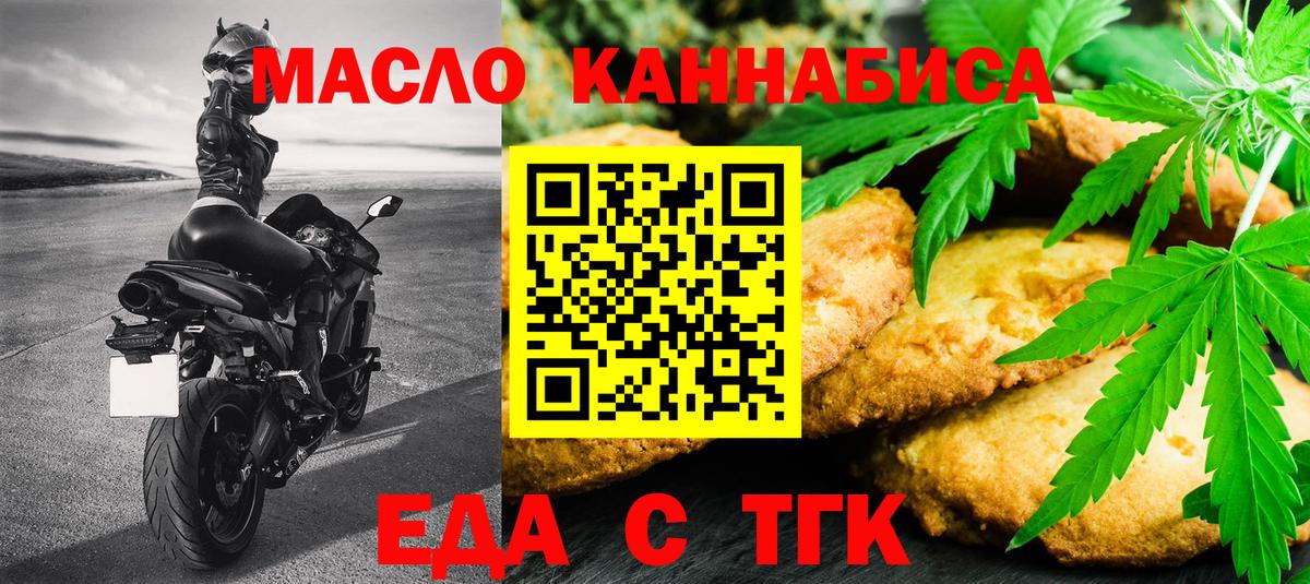 Чернушка  Canna-Cookies конопля  Вход с VPN 