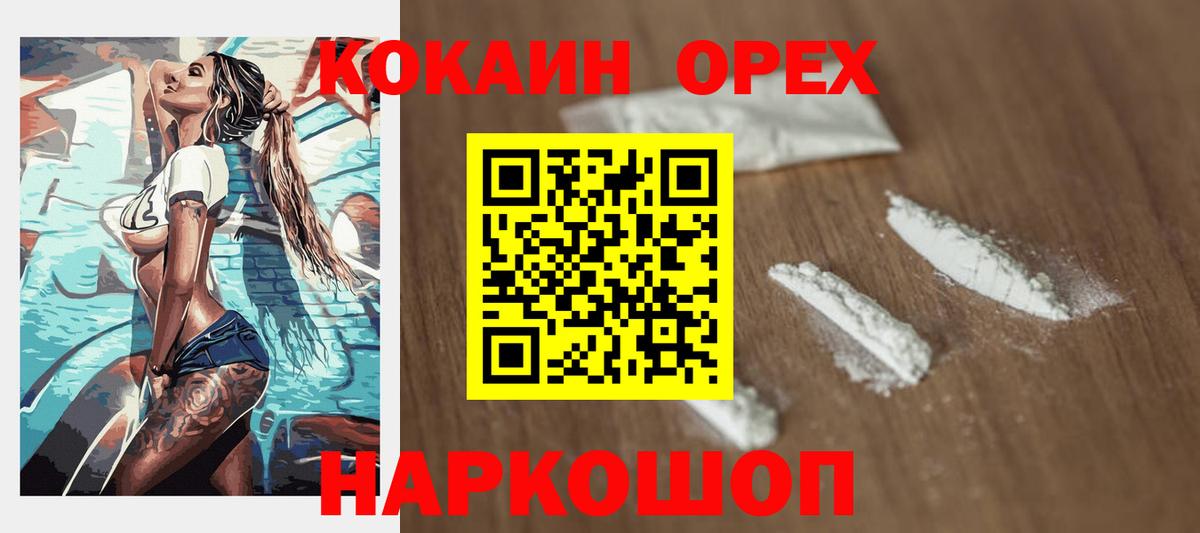 Кокаин 99%  Cocaine  Чернушка 