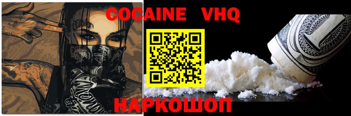 КОКАИН Колумбийский  Вход с VPN  COCAIN  купить закладку  Кокаин Columbia  Чернушка 