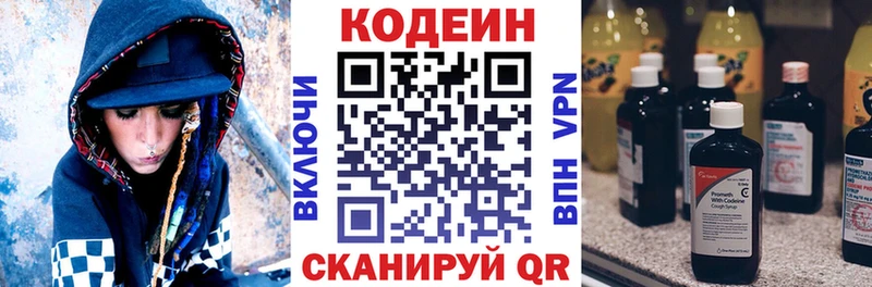 Кодеиновый сироп Lean Purple Drank  хочу наркоту  KRAKEN зеркало  Чернушка 