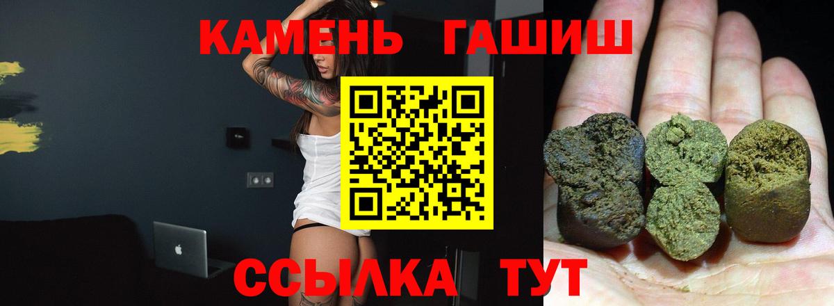 ГАШИШ убойный  Вход с VPN  где продают   ГАШ hashish  Чернушка 