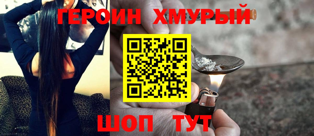 Героин гречка Чернушка