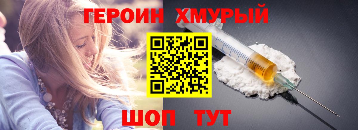 Чернушка  ГЕРОИН  Вход с VPN  ГЕРОИН афганец 