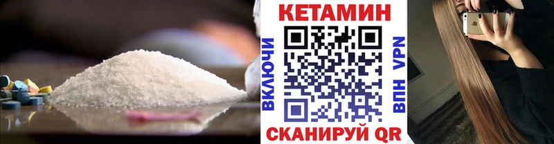 Кетамин ketamine  цена наркотик  Чернушка 