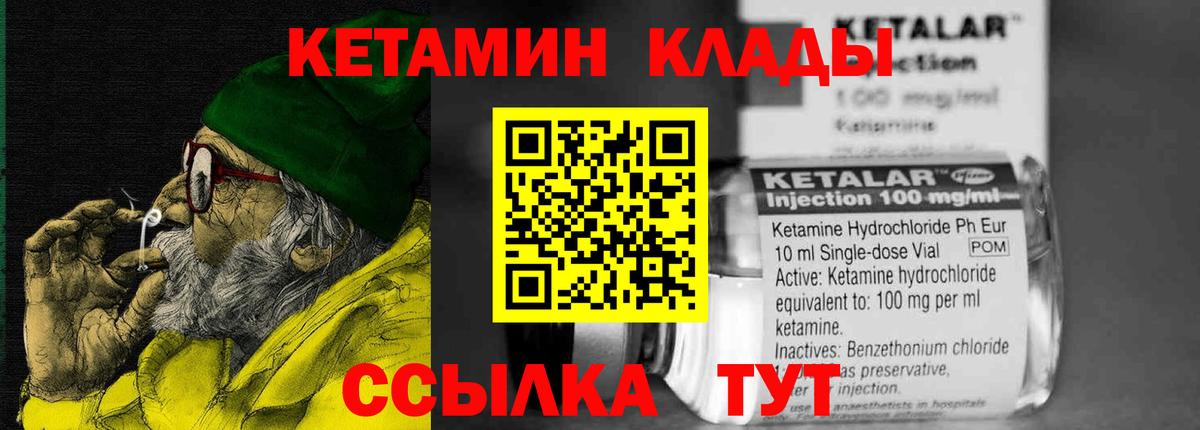 Кетамин VHQ  Чернушка  Кетамин ketamine 