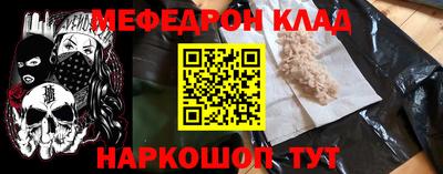 мефедрон Аргун