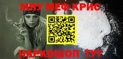 мефедрон мука Краснознаменск
