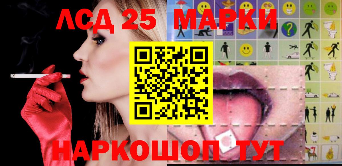 LSD-25 экстази ecstasy Чернушка