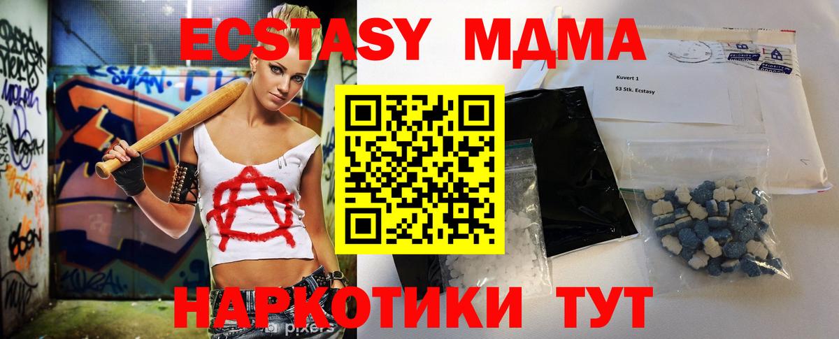 Alpha PVP СК   Чернушка  Гашиш  МАРИХУАНА  Кетамин  Кокаин  MDMA  Меф МЯУ МЯУ кристаллы 