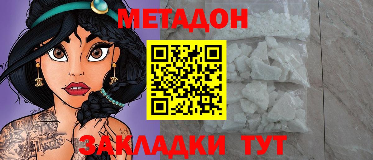 МЕТАДОН мёд  МЕТАДОН мёд  Чернушка 