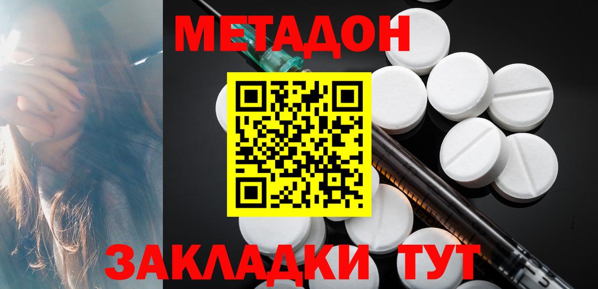 Метадон мёд  Вход с VPN  МЕТАДОН белоснежный  Чернушка 