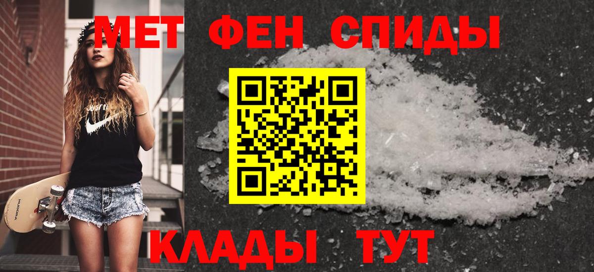 МЕТАМФЕТАМИН пудра Чернушка