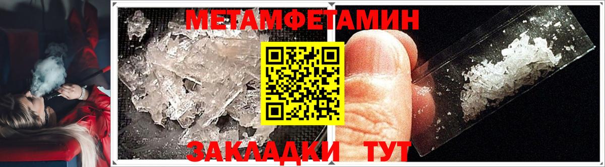 Первитин Декстрометамфетамин 99.9% Чернушка