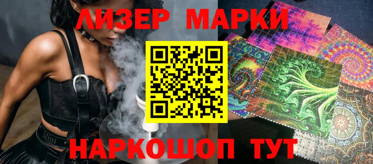 магазин продажи   Вход с VPN  Чернушка  Марки NBOMe 1500мкг  Наркотические марки 