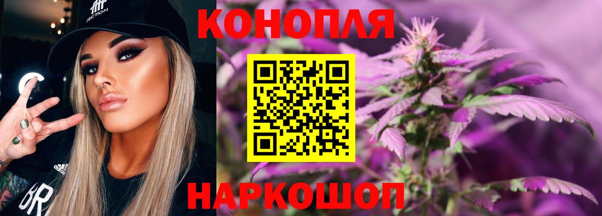 Бошки Шишки гибрид  Бошки Шишки Ganja  Вход с VPN  Шишки марихуана сатива  Бошки Шишки White Widow  Чернушка 